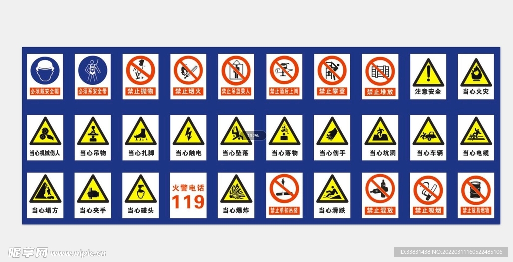 禁止警示牌