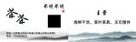  茶叶名片