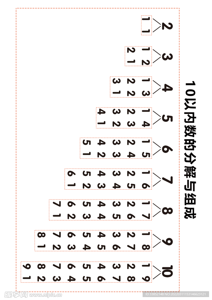 数学拼音表