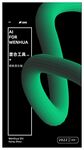 现代风线条 海报写真 报刊