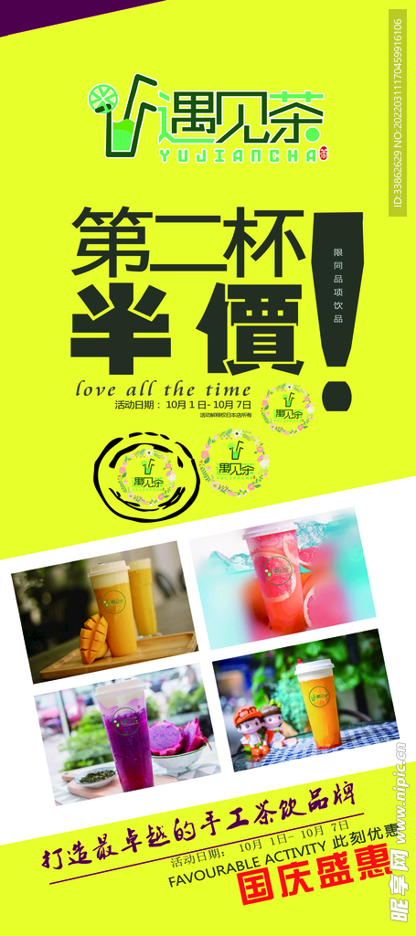 饮品展架