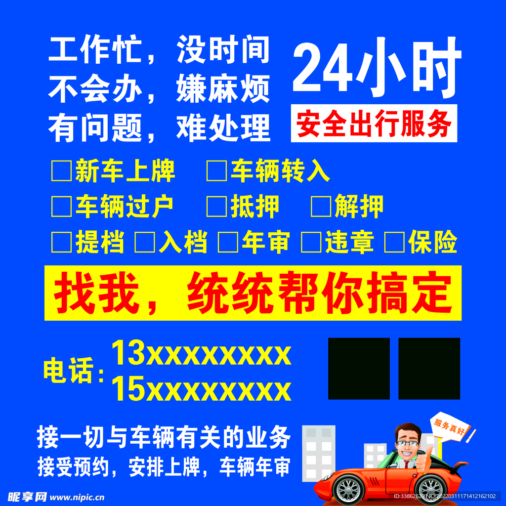 审车需要带什么资料(汽车年检需要4样资料，别带漏了)-风水人