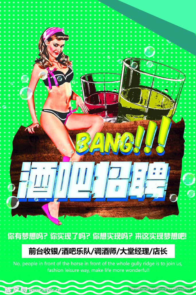 波普风格海报