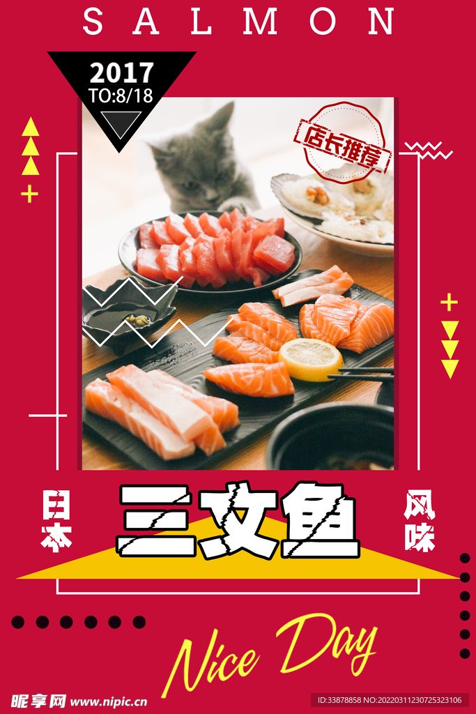 波普风格海报