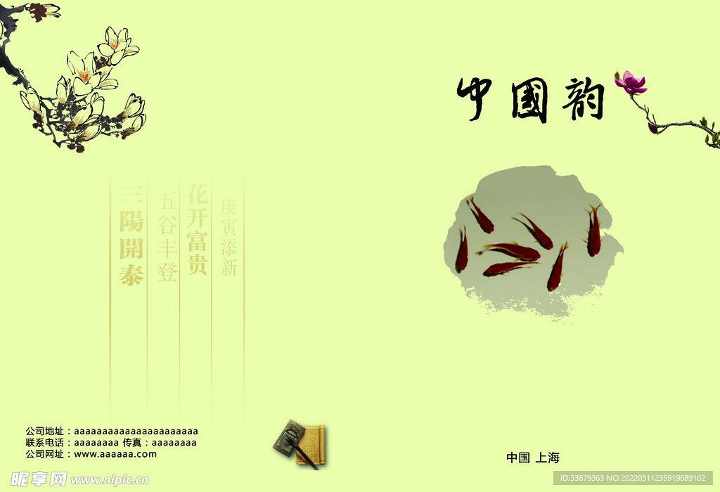 画册封面