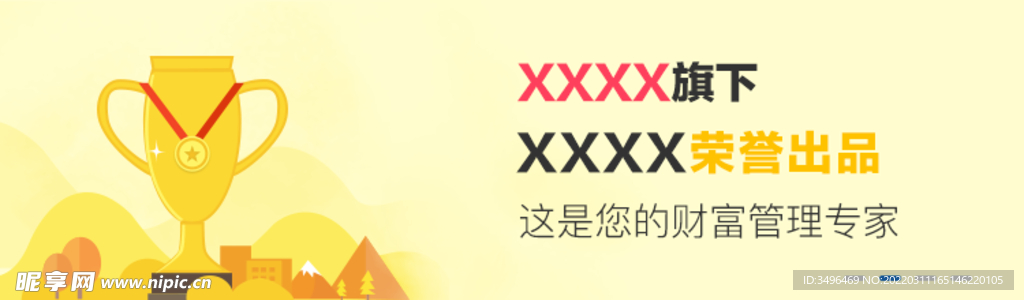 理财banner