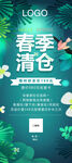 春季清仓展架