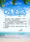 北麂岛