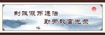 反假币