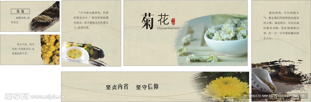 中医馆