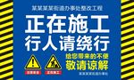正在施工