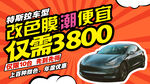 汽车 特斯拉