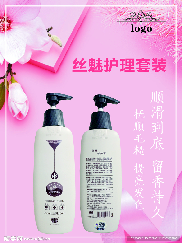 丝魅 