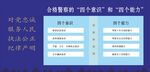 四个能力