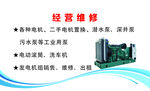 经营维修