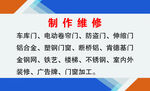 制作维修名片