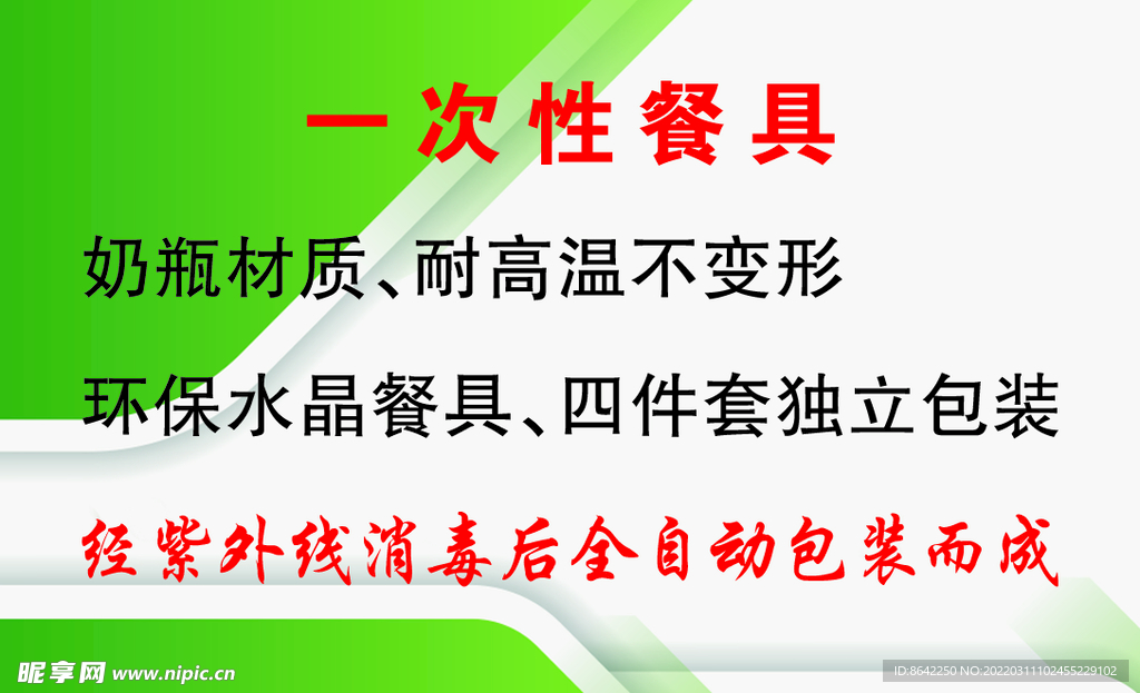 餐具名片