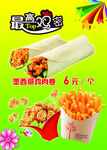 最高鸡密宣传品
