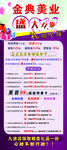 盛大开业