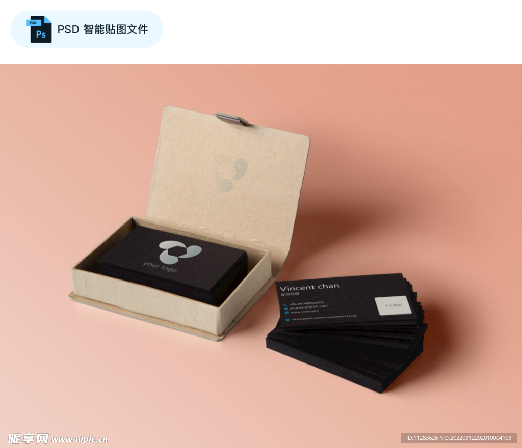 名片展示样机