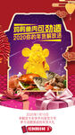 过年送年货优惠活动朋友圈海报
