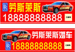 婚车车贴
