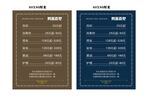 理发价格表