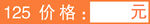 标价签