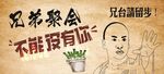 聚会