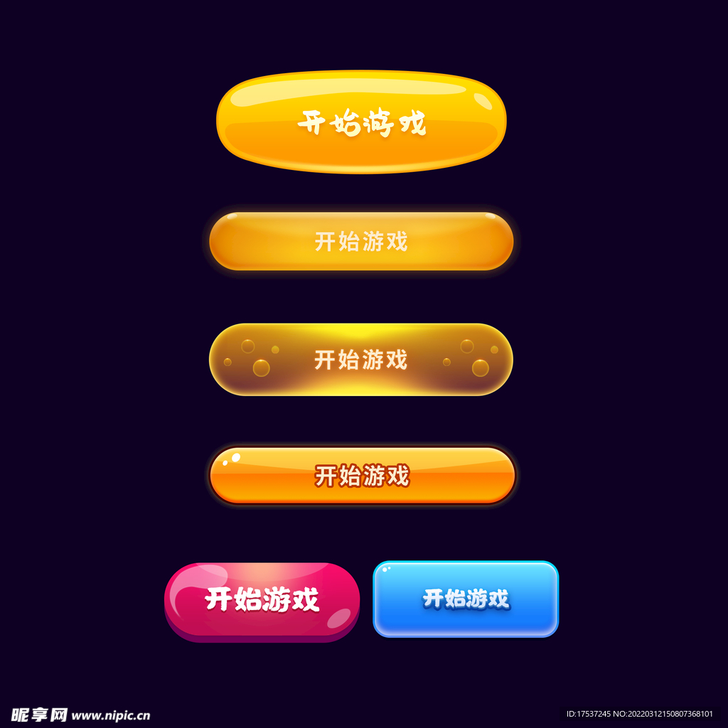 彩色质感游戏按钮APP界面UI