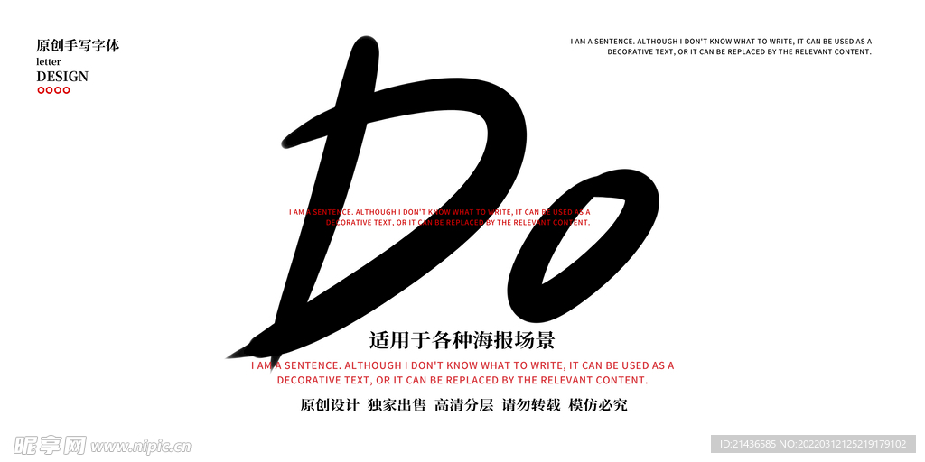 Do字母手写字毛笔字