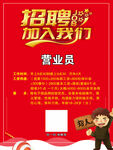 红色招聘