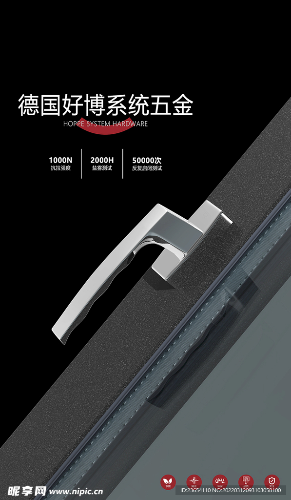 门窗海报