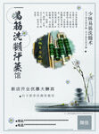 易筋洗髓