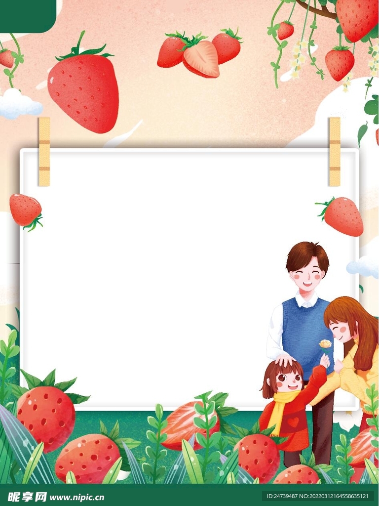 春天春游采摘草莓活动海报