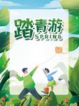 春季踏青游玩活动特卖促销海报