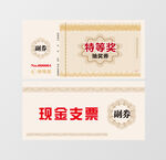 现金支票