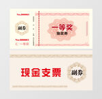 现金支票