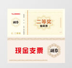 现金支票