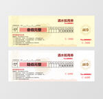 现金支票