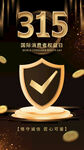 诚信315