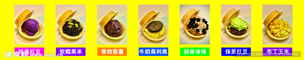 车轮饼