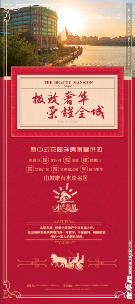 房地产 