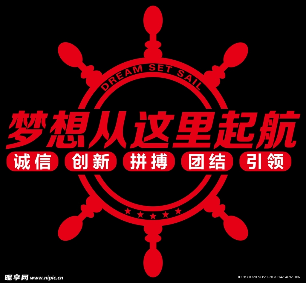 梦想从这里起航