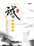 诚信315海报        