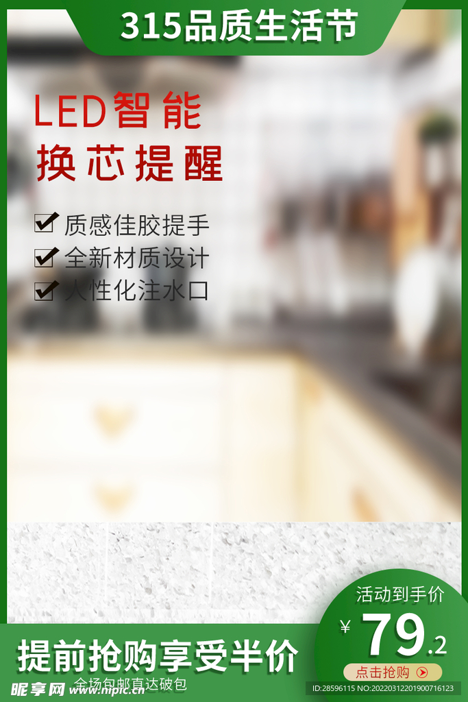 诚信315海报        