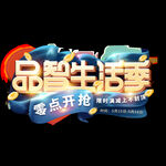 诚信315海报        