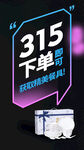 诚信315海报        