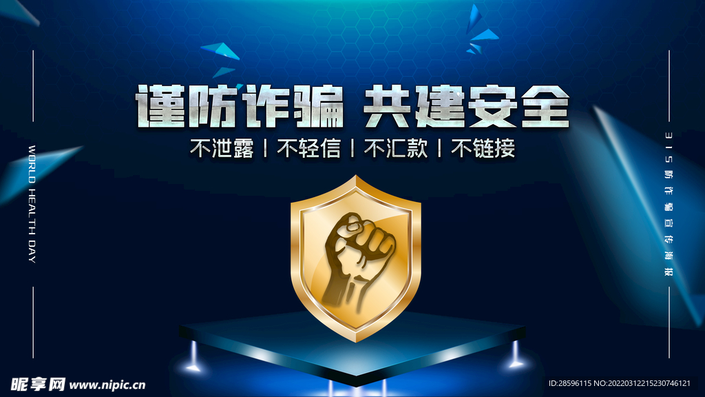 诚信315海报        