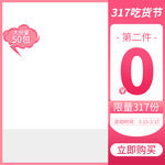 诚信315海报        